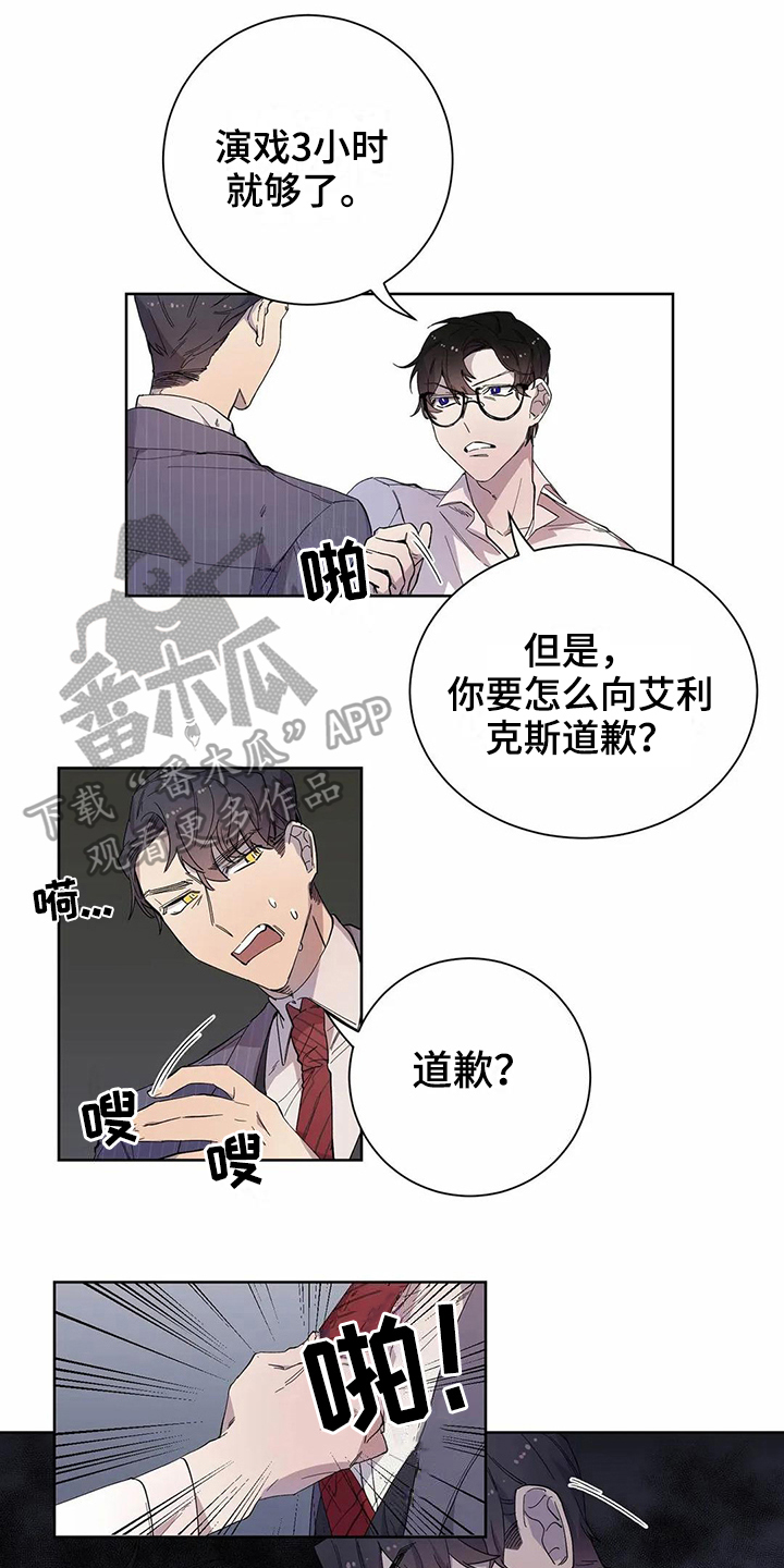 《恋爱斗争》漫画最新章节第17章商量免费下拉式在线观看章节第【13】张图片