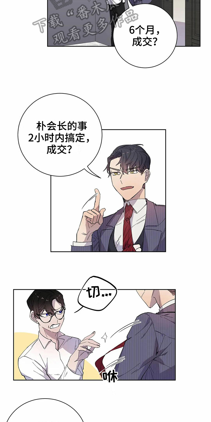 《恋爱斗争》漫画最新章节第17章商量免费下拉式在线观看章节第【10】张图片