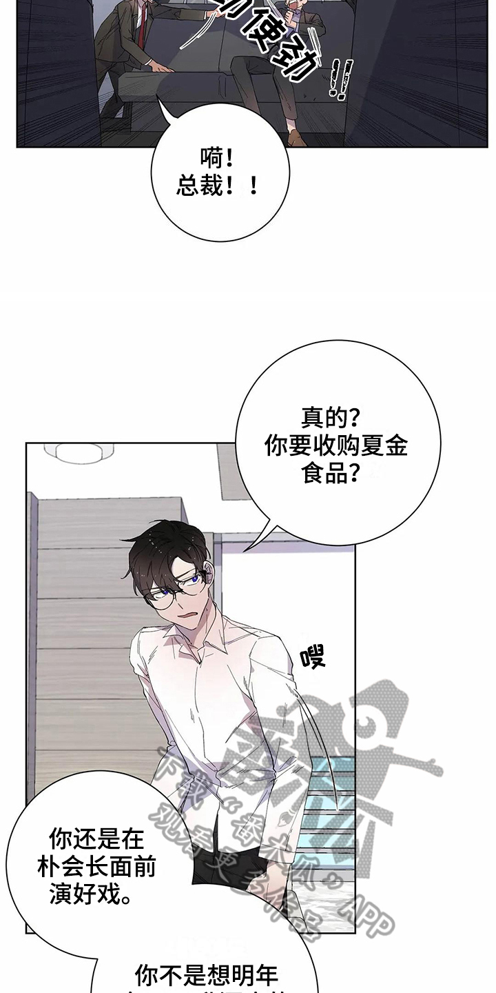 《恋爱斗争》漫画最新章节第17章商量免费下拉式在线观看章节第【15】张图片