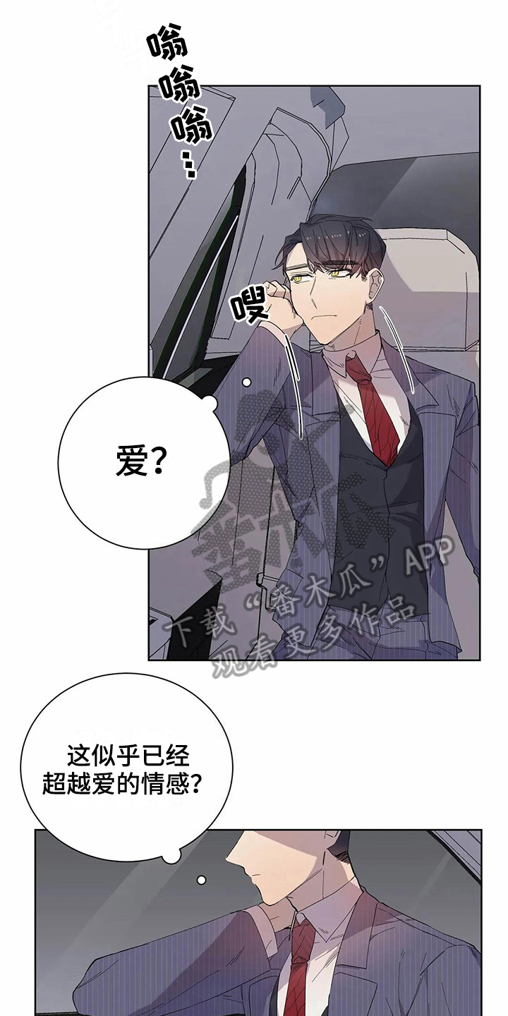 《恋爱斗争》漫画最新章节第17章商量免费下拉式在线观看章节第【6】张图片