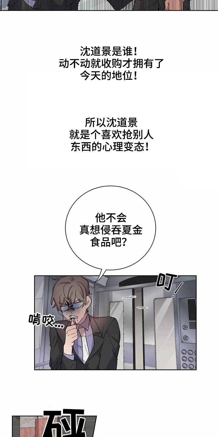 《恋爱斗争》漫画最新章节第17章商量免费下拉式在线观看章节第【2】张图片