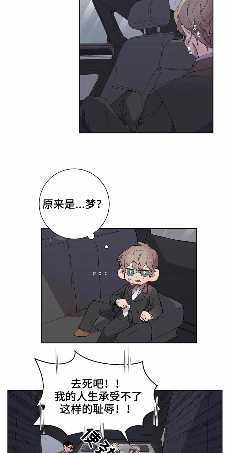 《恋爱斗争》漫画最新章节第17章商量免费下拉式在线观看章节第【16】张图片