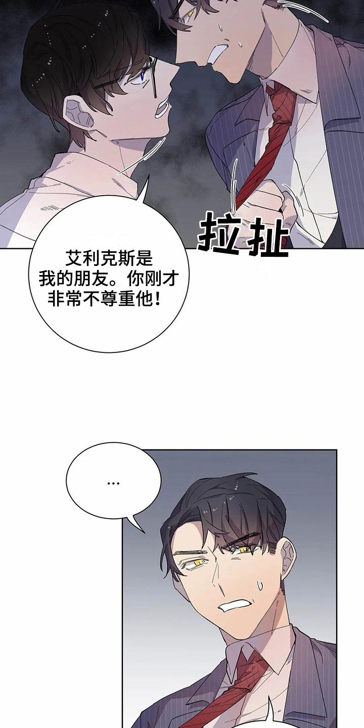 《恋爱斗争》漫画最新章节第17章商量免费下拉式在线观看章节第【12】张图片