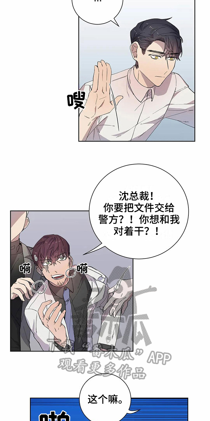 《恋爱斗争》漫画最新章节第18章原因免费下拉式在线观看章节第【13】张图片