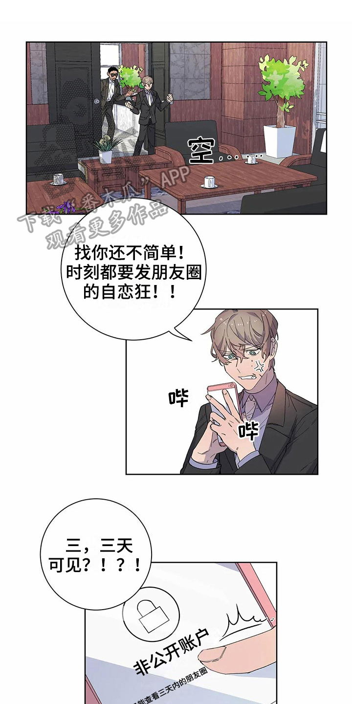 《恋爱斗争》漫画最新章节第18章原因免费下拉式在线观看章节第【16】张图片