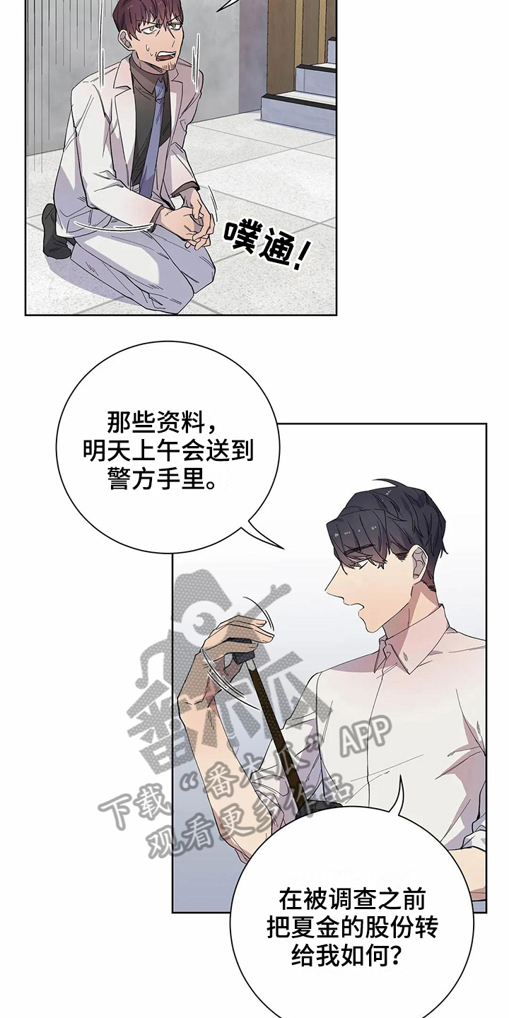 《恋爱斗争》漫画最新章节第18章原因免费下拉式在线观看章节第【11】张图片