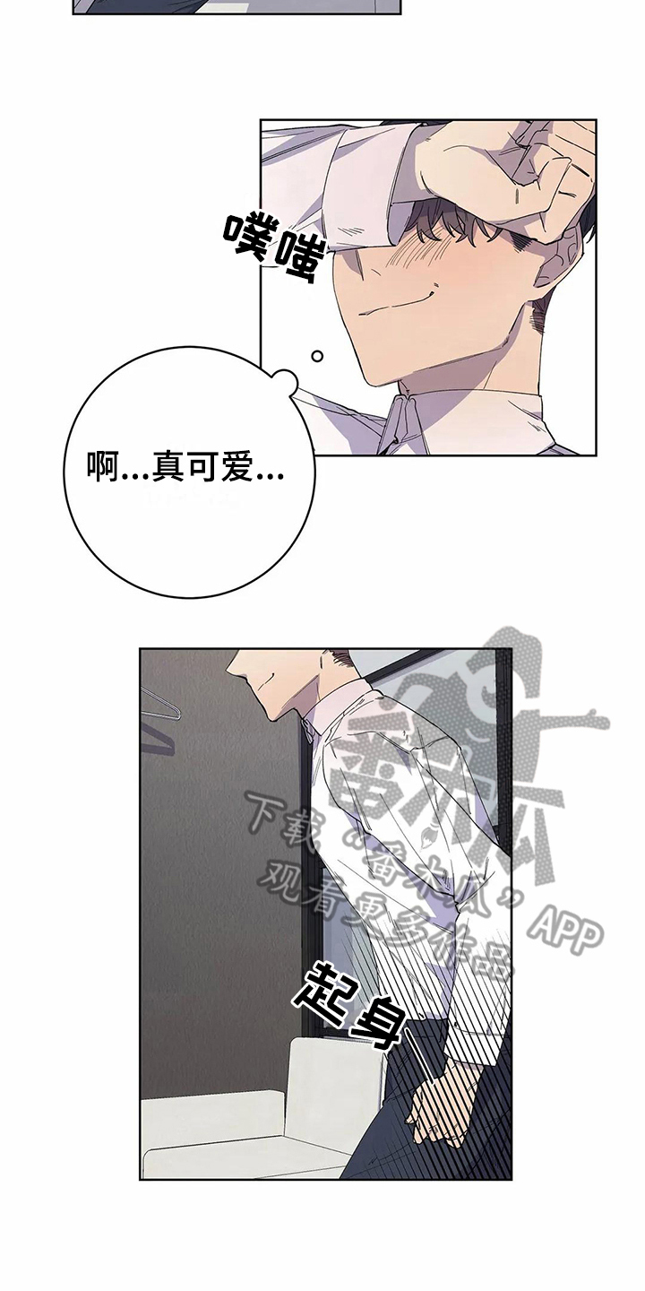 《恋爱斗争》漫画最新章节第20章迷糊免费下拉式在线观看章节第【7】张图片