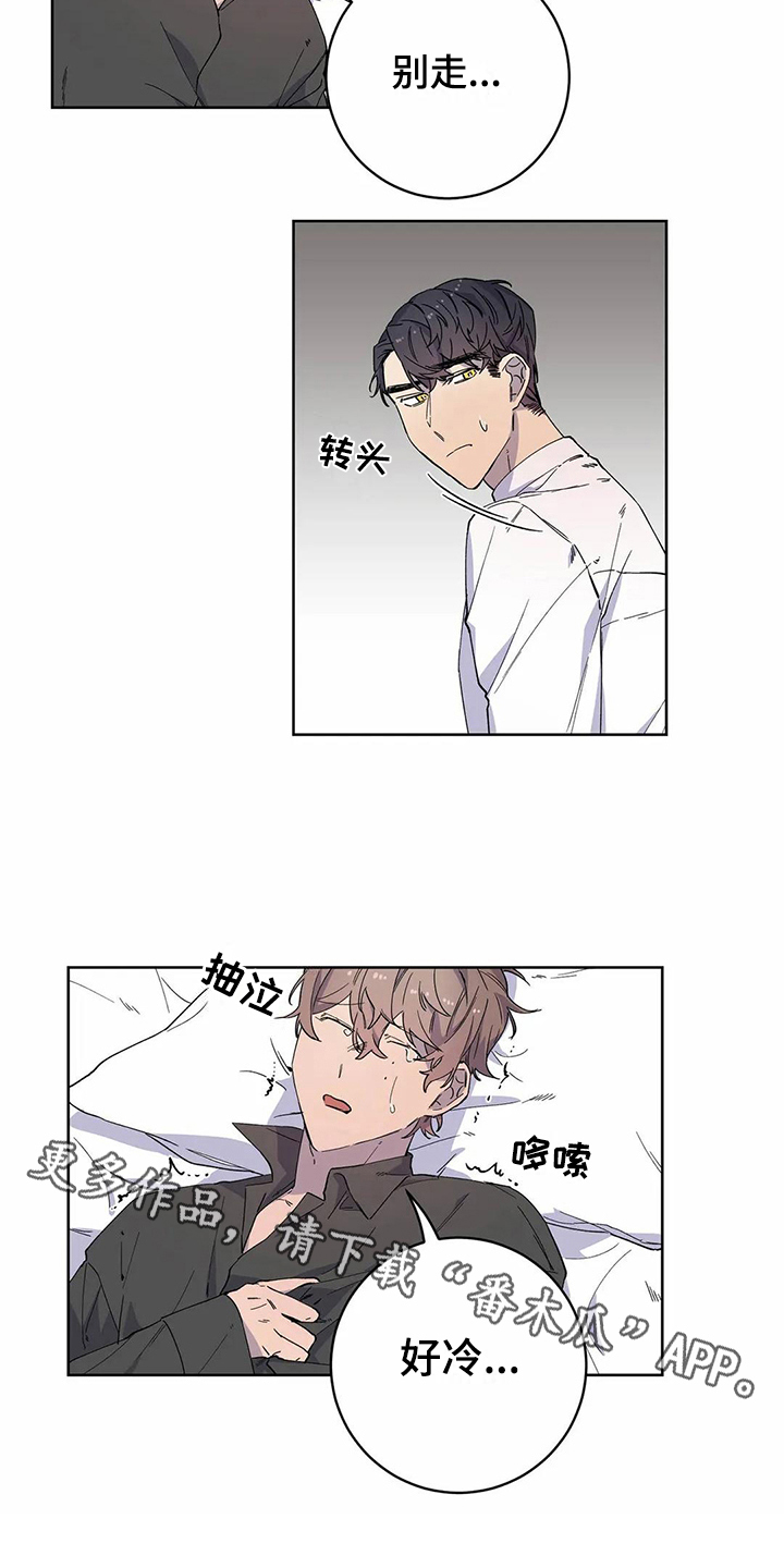 《恋爱斗争》漫画最新章节第20章迷糊免费下拉式在线观看章节第【1】张图片