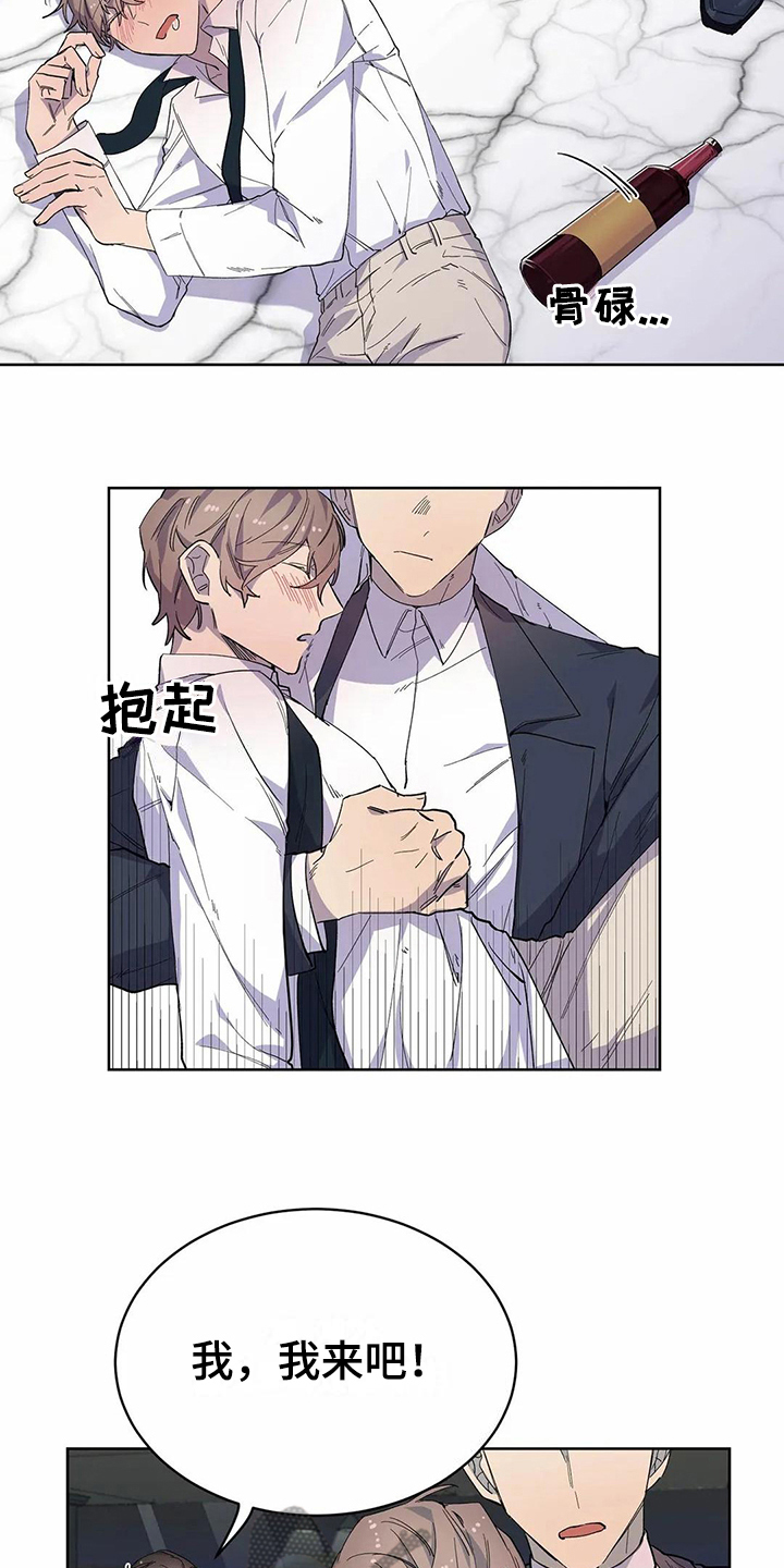 《恋爱斗争》漫画最新章节第20章迷糊免费下拉式在线观看章节第【13】张图片