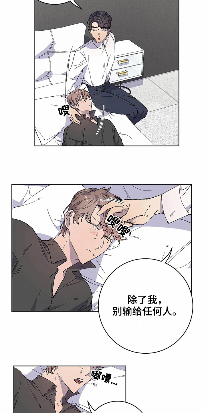 《恋爱斗争》漫画最新章节第20章迷糊免费下拉式在线观看章节第【2】张图片