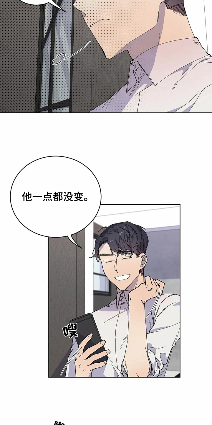 《恋爱斗争》漫画最新章节第21章猜测免费下拉式在线观看章节第【9】张图片