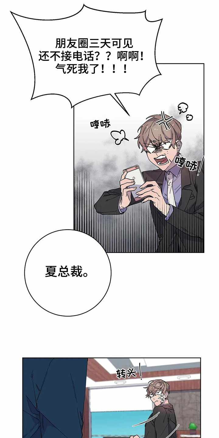 《恋爱斗争》漫画最新章节第21章猜测免费下拉式在线观看章节第【7】张图片