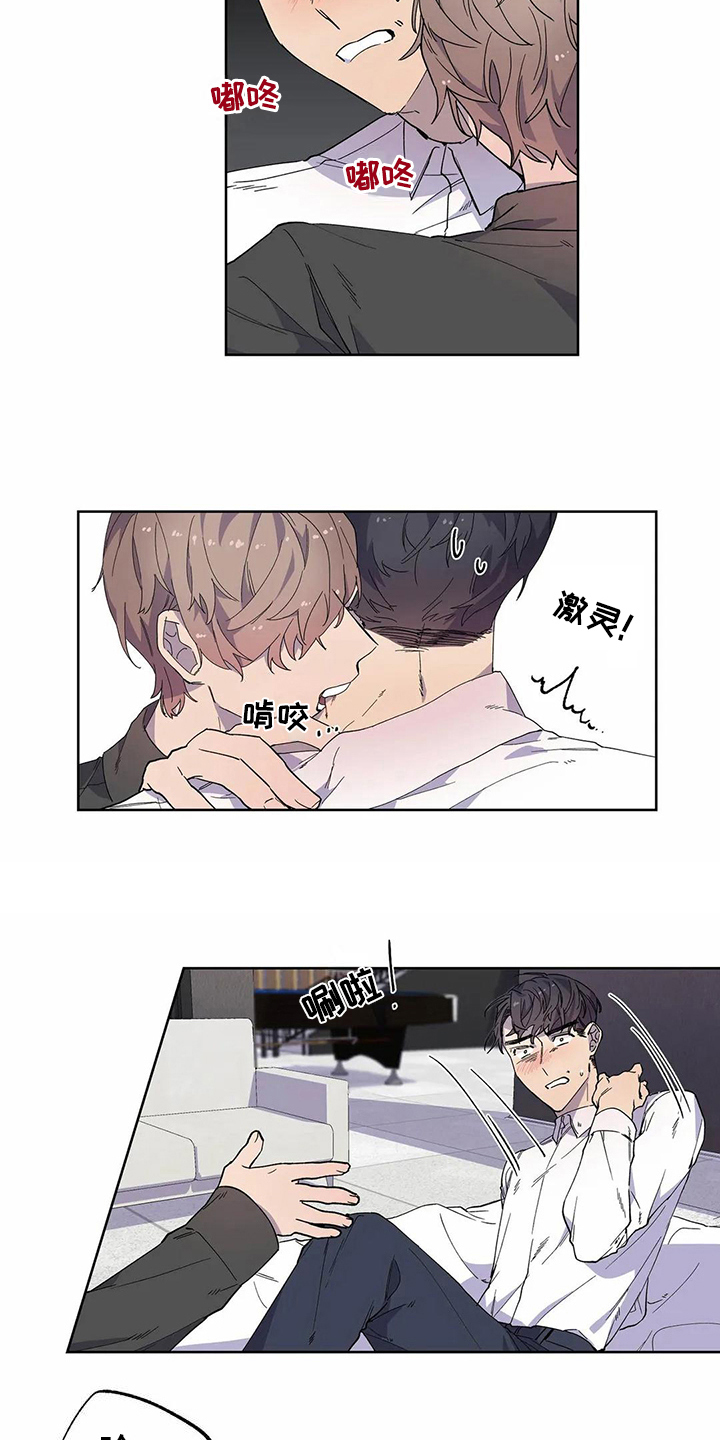 《恋爱斗争》漫画最新章节第21章猜测免费下拉式在线观看章节第【13】张图片