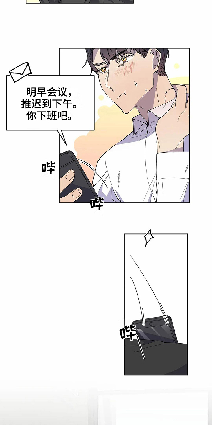 《恋爱斗争》漫画最新章节第21章猜测免费下拉式在线观看章节第【11】张图片