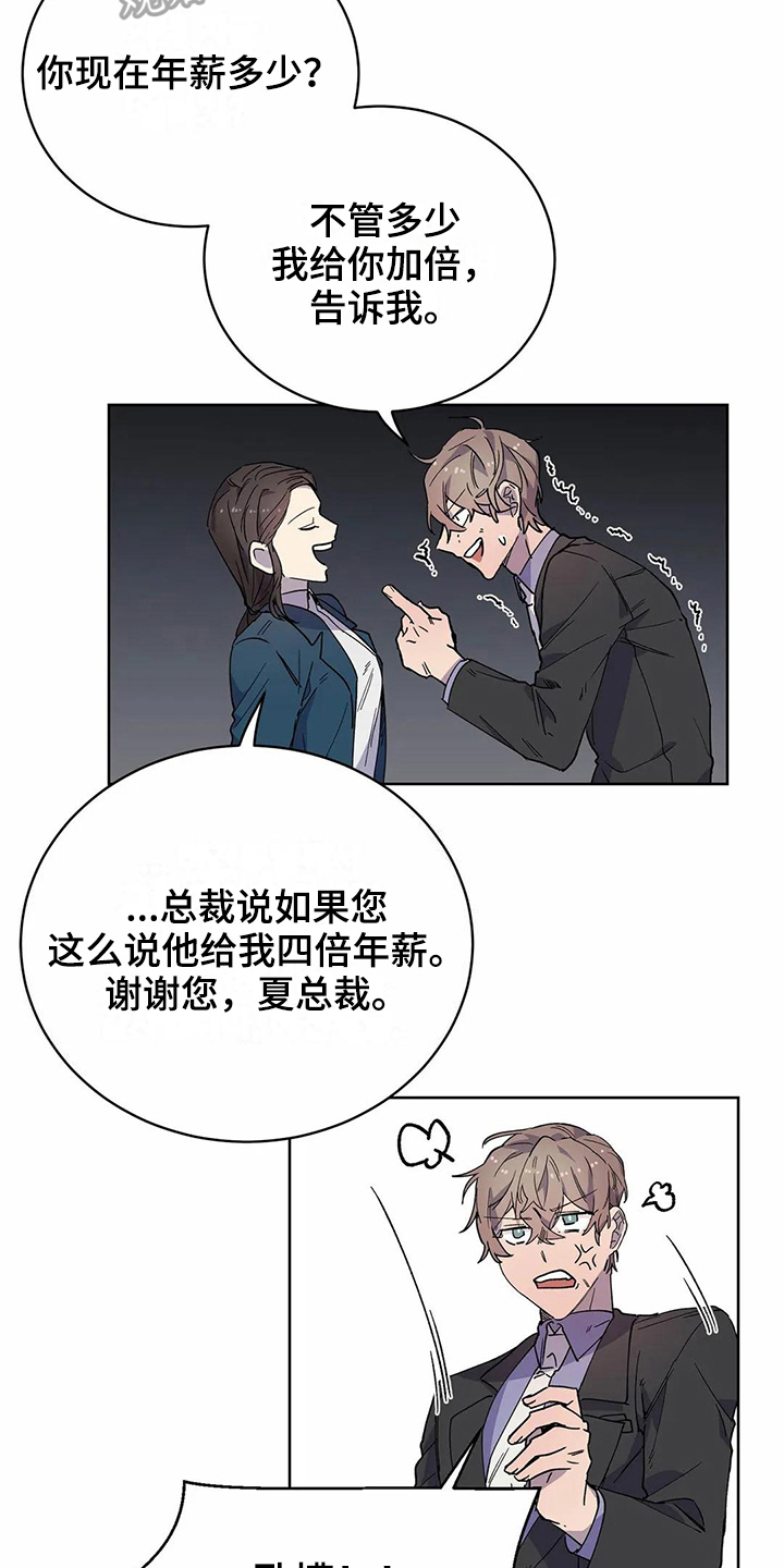 《恋爱斗争》漫画最新章节第21章猜测免费下拉式在线观看章节第【5】张图片