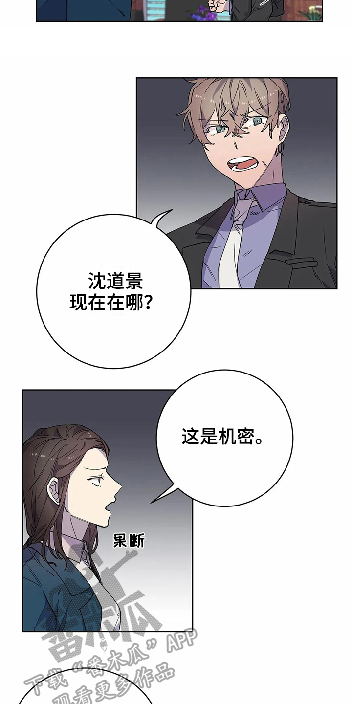 《恋爱斗争》漫画最新章节第21章猜测免费下拉式在线观看章节第【6】张图片