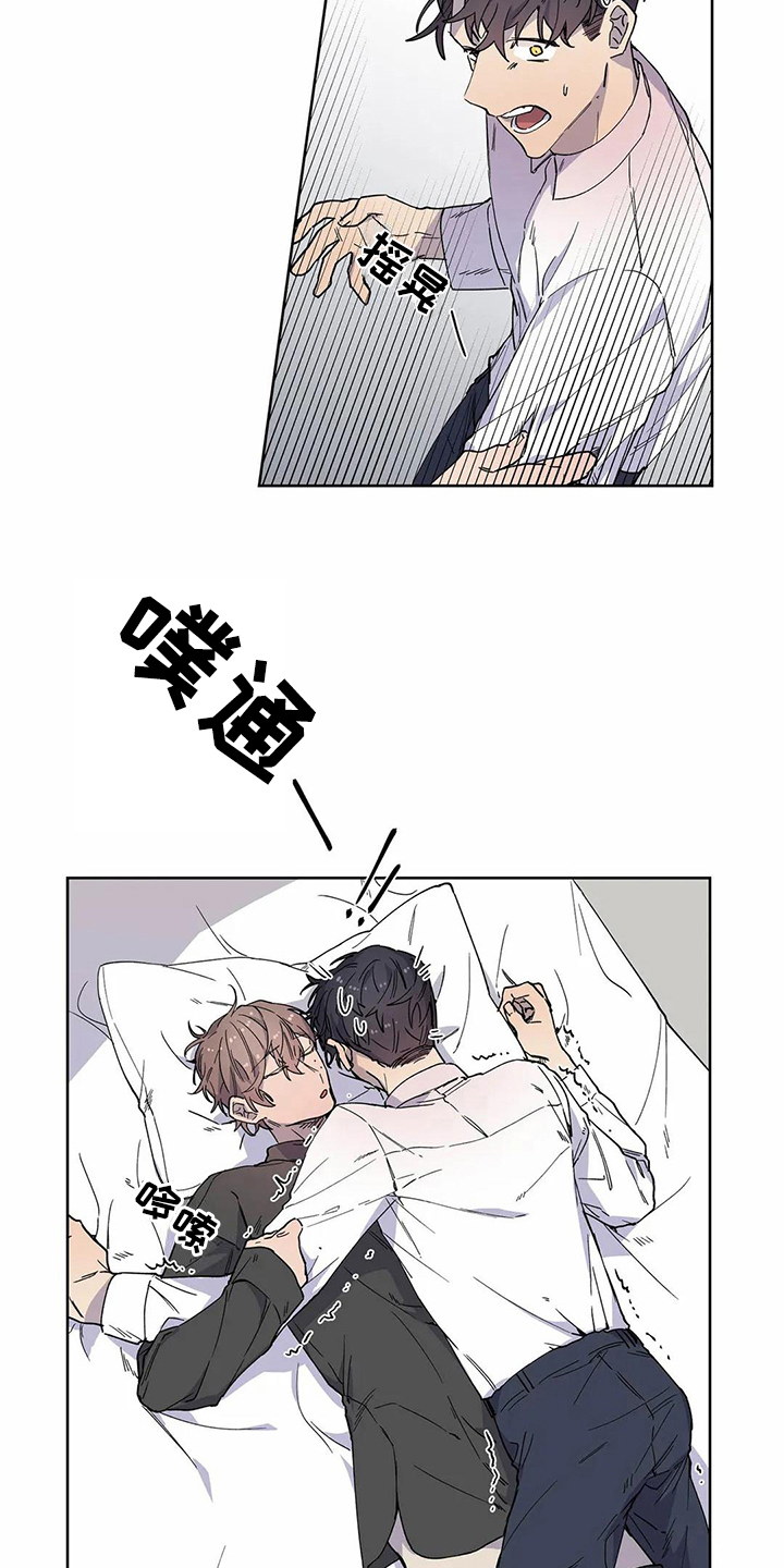 《恋爱斗争》漫画最新章节第21章猜测免费下拉式在线观看章节第【15】张图片