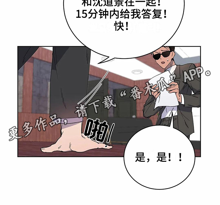 《恋爱斗争》漫画最新章节第21章猜测免费下拉式在线观看章节第【1】张图片