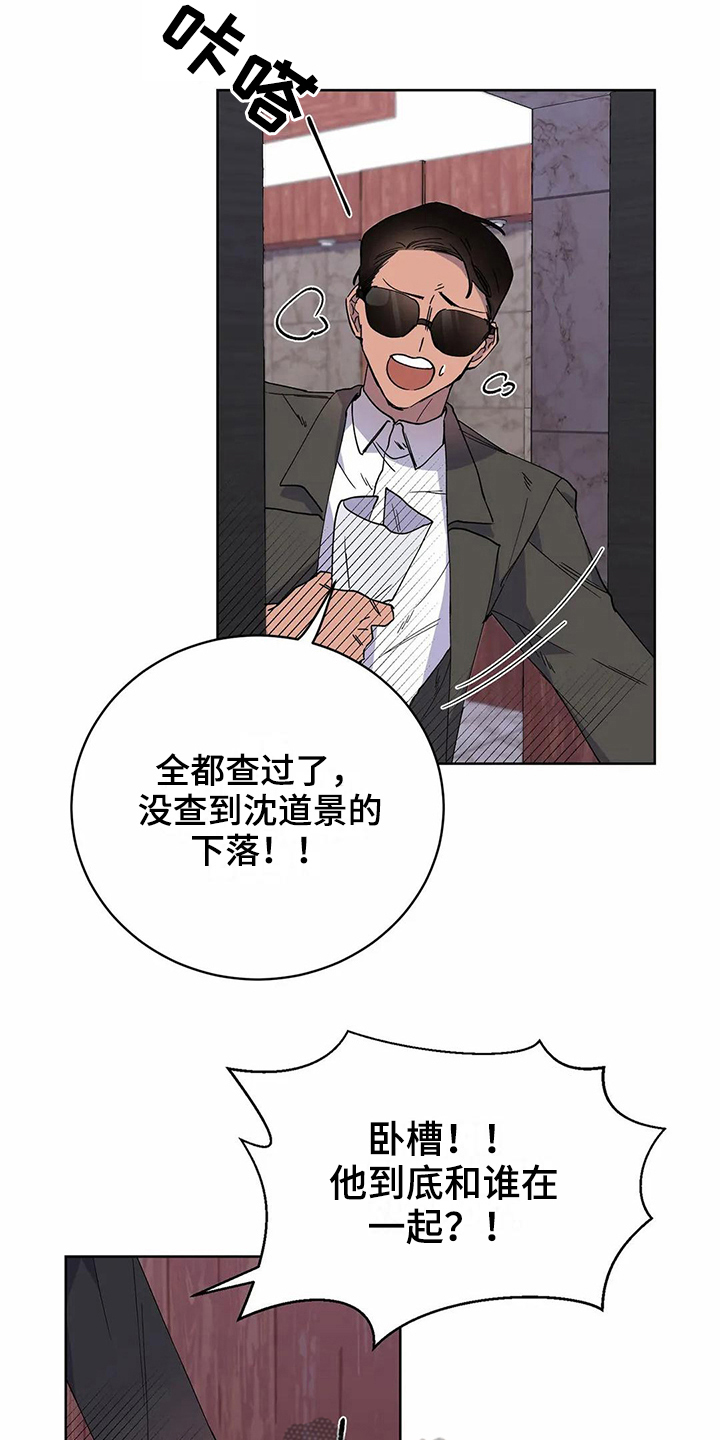 《恋爱斗争》漫画最新章节第22章电话免费下拉式在线观看章节第【18】张图片