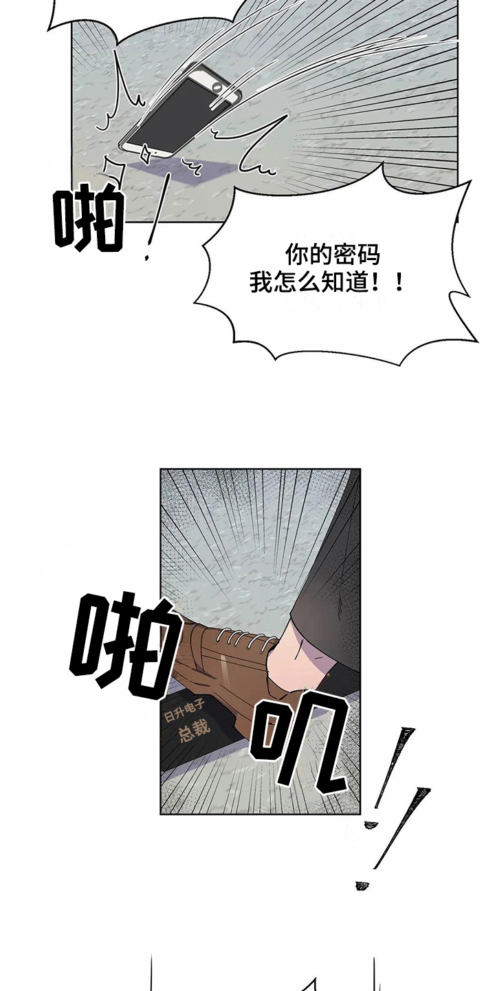 《恋爱斗争》漫画最新章节第22章电话免费下拉式在线观看章节第【4】张图片