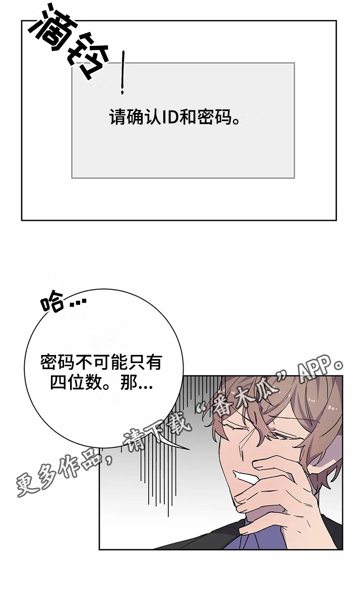 《恋爱斗争》漫画最新章节第22章电话免费下拉式在线观看章节第【1】张图片