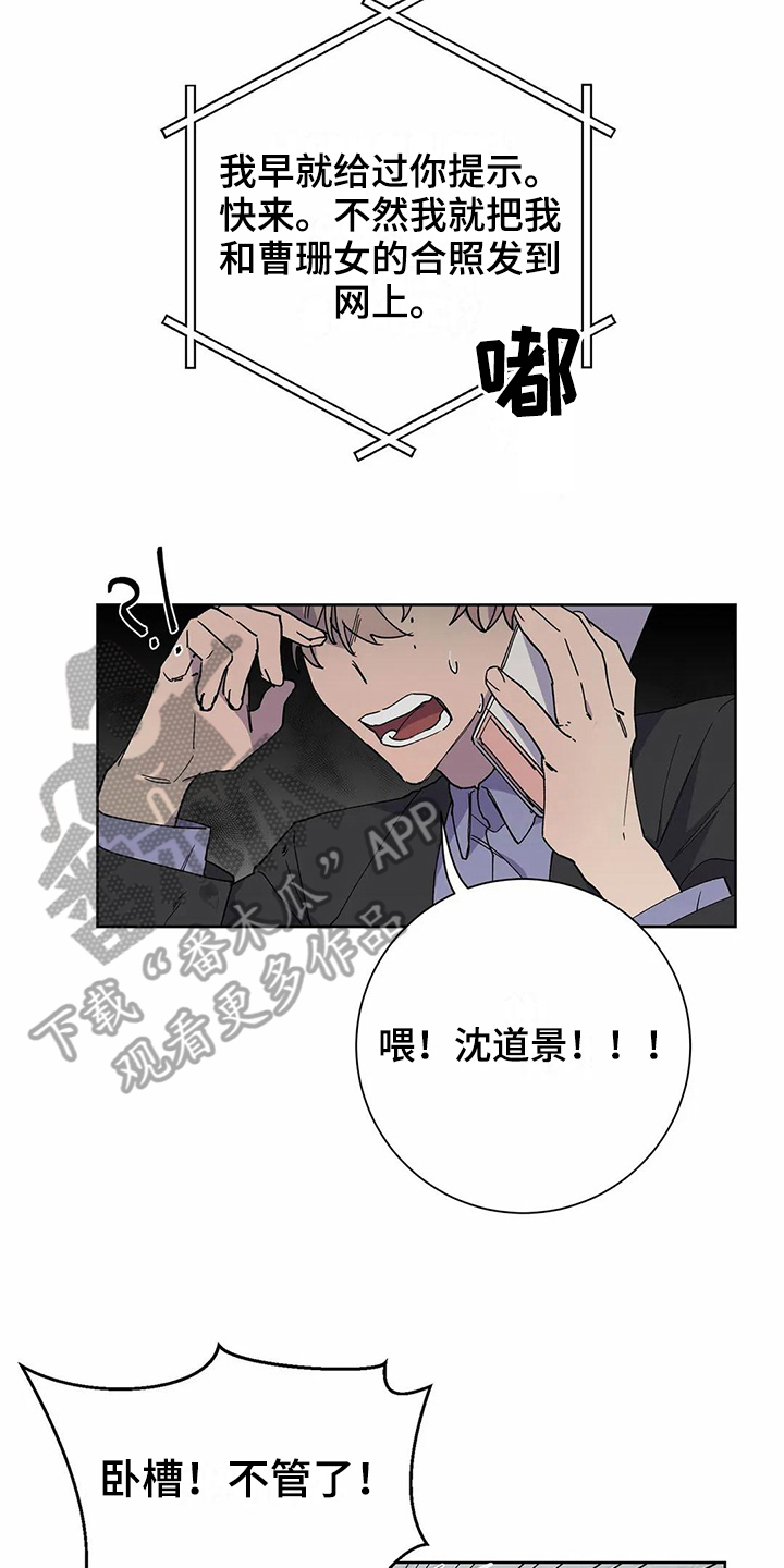 《恋爱斗争》漫画最新章节第22章电话免费下拉式在线观看章节第【5】张图片