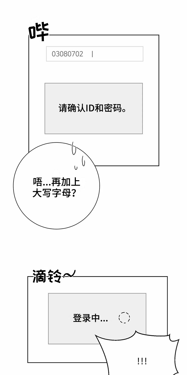 《恋爱斗争》漫画最新章节第23章表白免费下拉式在线观看章节第【20】张图片