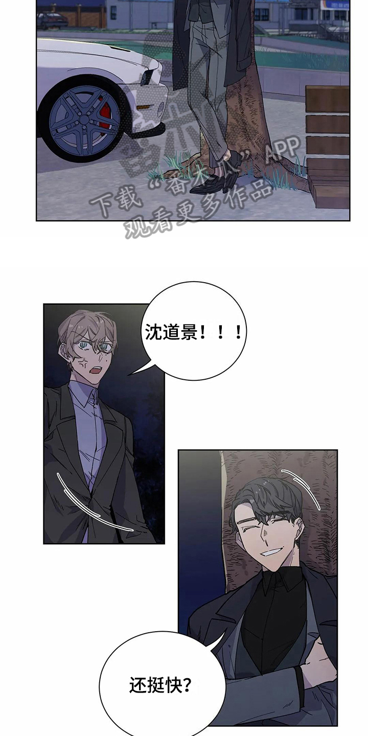 《恋爱斗争》漫画最新章节第23章表白免费下拉式在线观看章节第【16】张图片