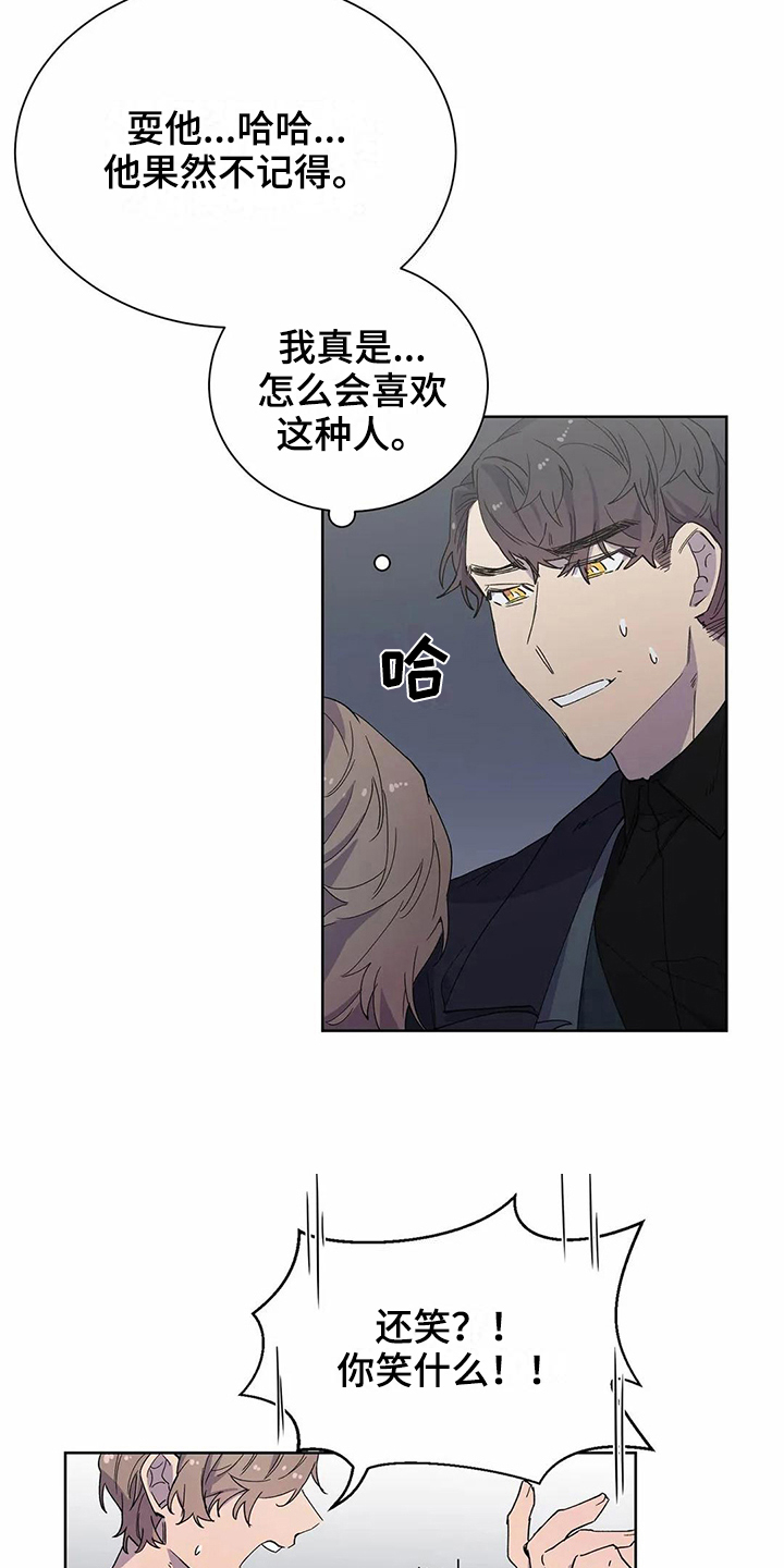 《恋爱斗争》漫画最新章节第23章表白免费下拉式在线观看章节第【4】张图片