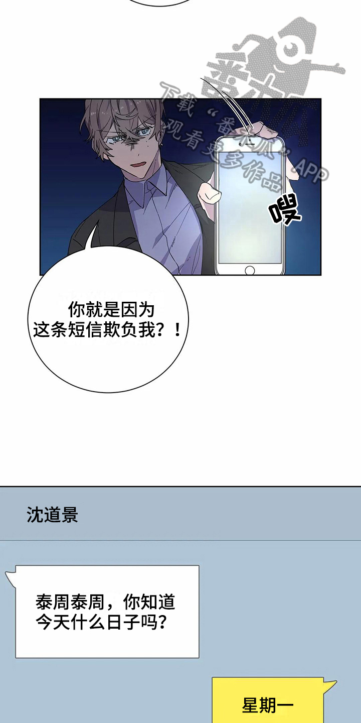 《恋爱斗争》漫画最新章节第23章表白免费下拉式在线观看章节第【15】张图片