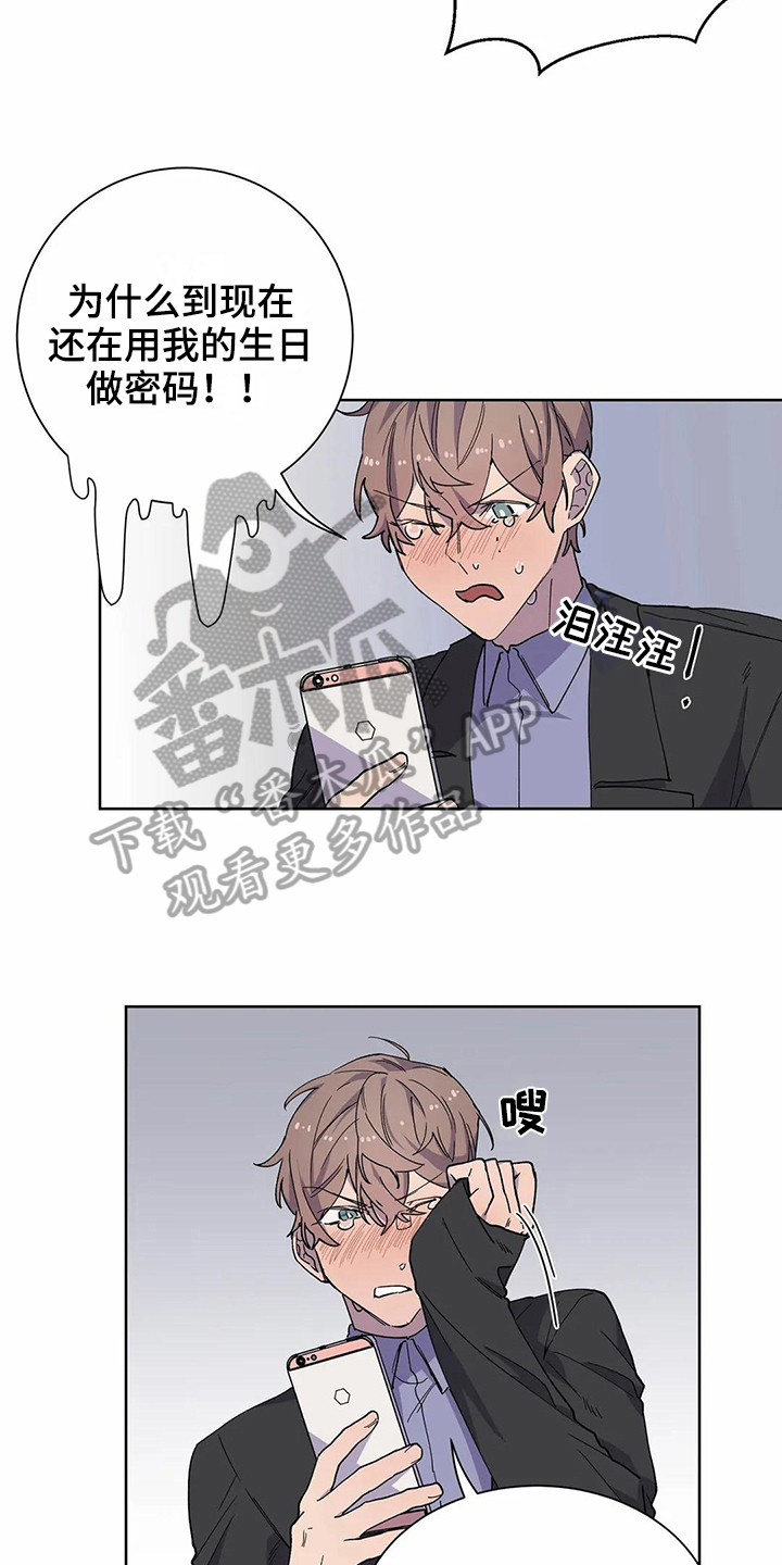 《恋爱斗争》漫画最新章节第23章表白免费下拉式在线观看章节第【19】张图片