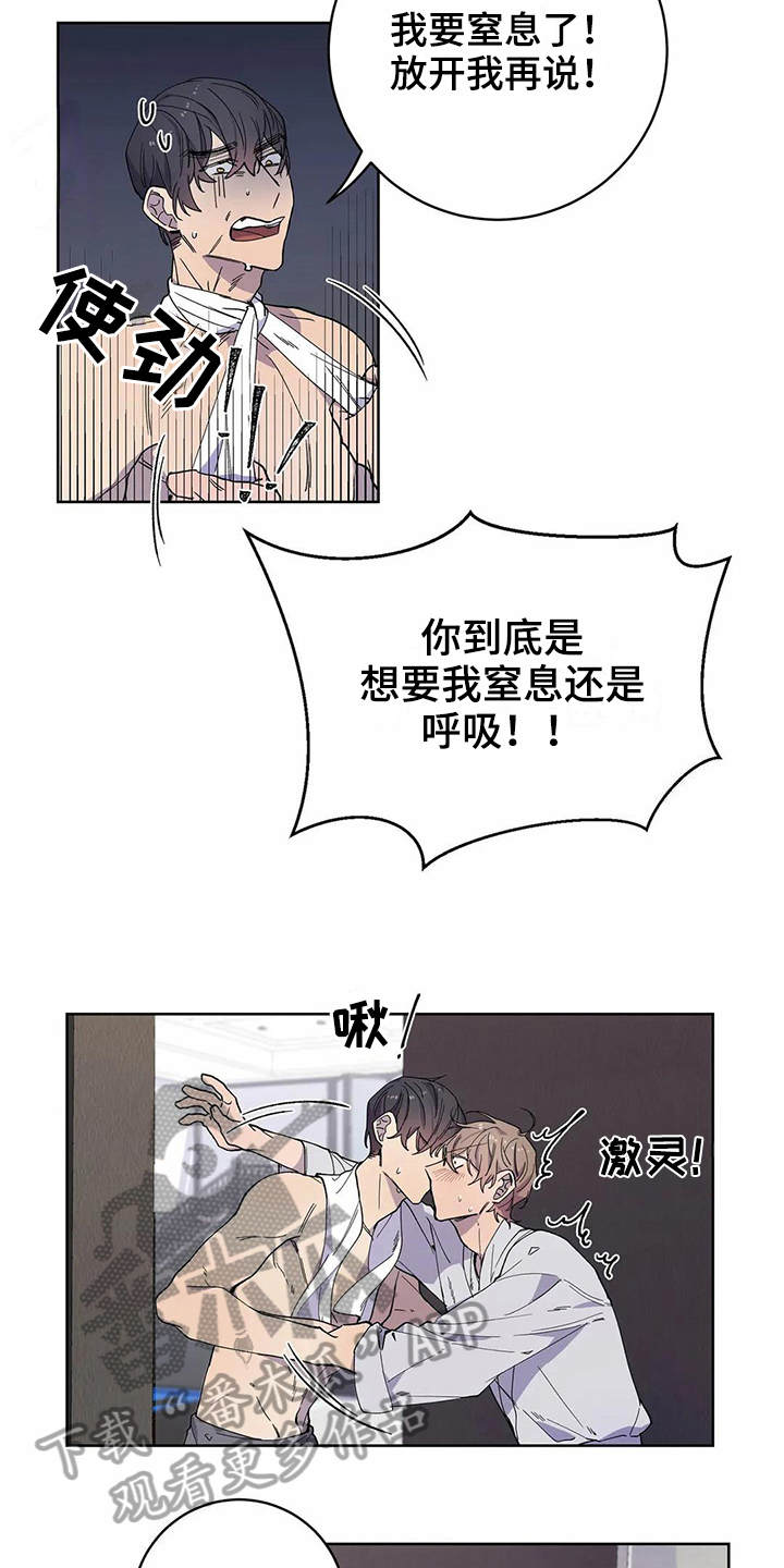 《恋爱斗争》漫画最新章节第26章生气免费下拉式在线观看章节第【13】张图片