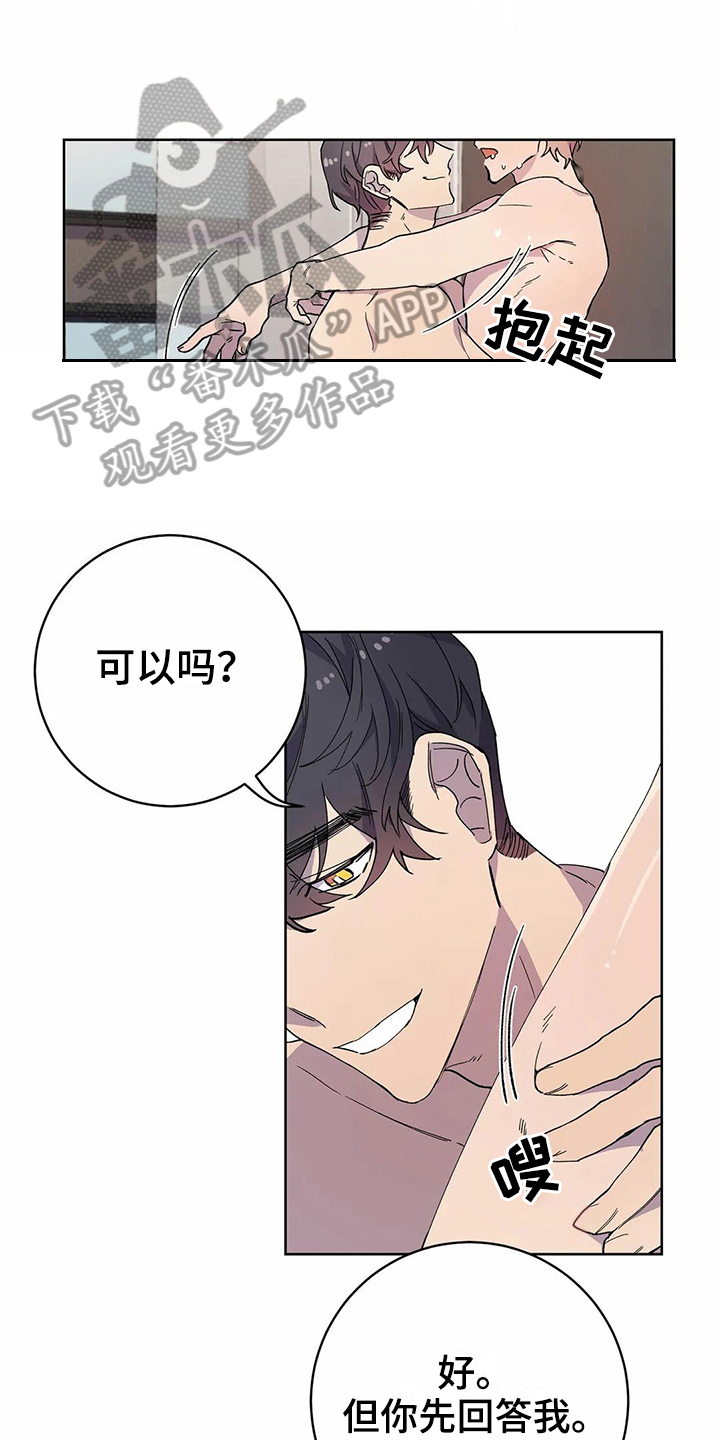 《恋爱斗争》漫画最新章节第26章生气免费下拉式在线观看章节第【6】张图片