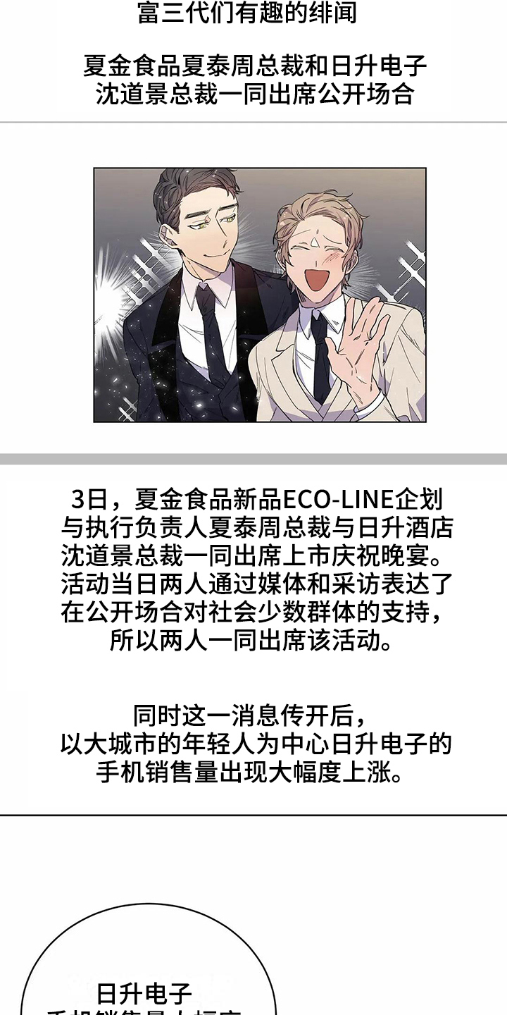 《恋爱斗争》漫画最新章节第26章生气免费下拉式在线观看章节第【17】张图片