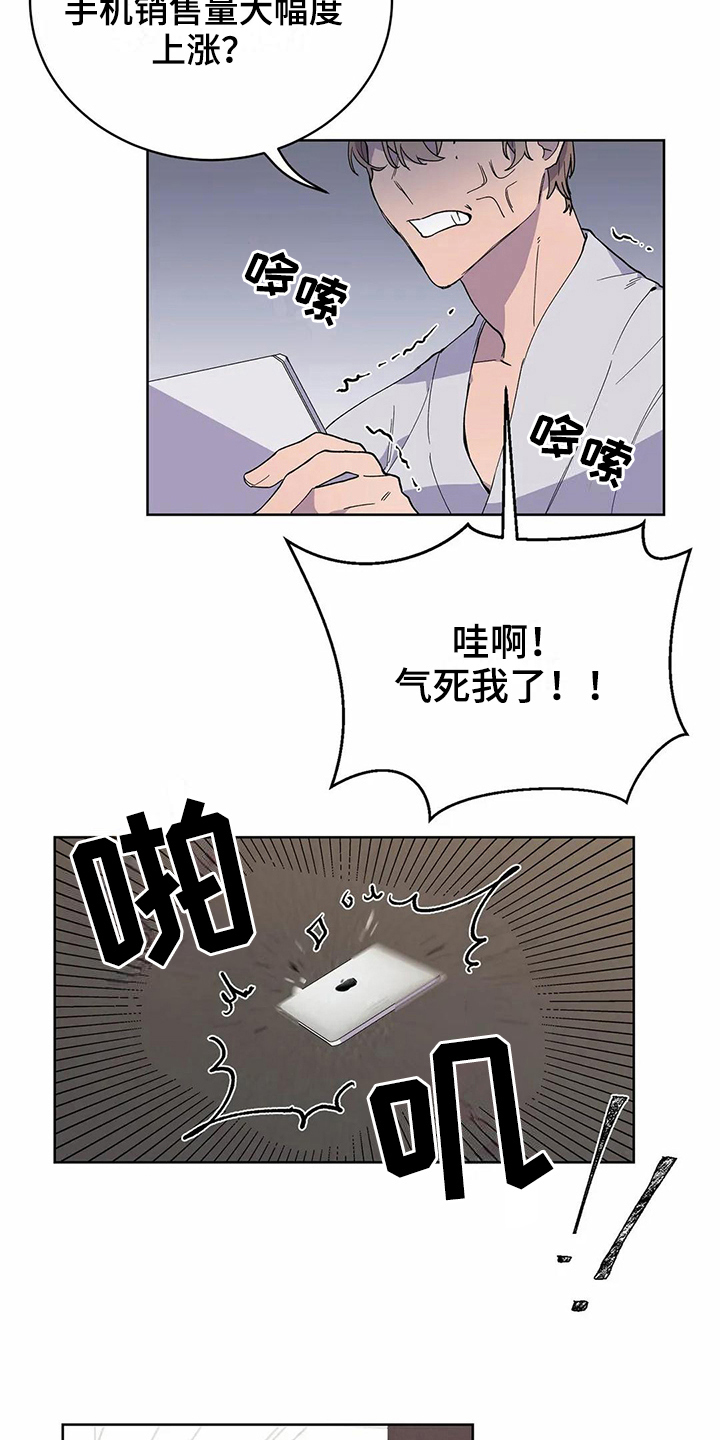 《恋爱斗争》漫画最新章节第26章生气免费下拉式在线观看章节第【16】张图片