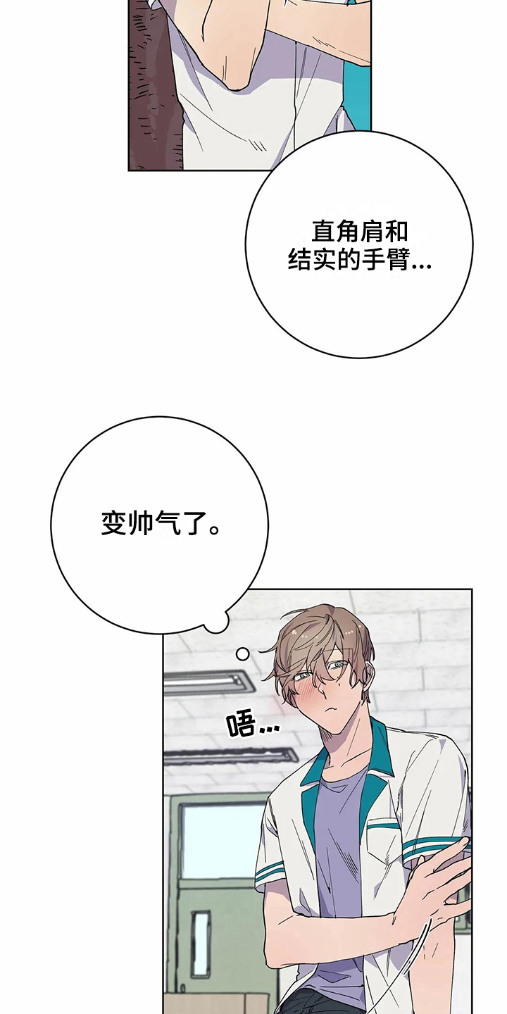 《恋爱斗争》漫画最新章节第27章喜欢免费下拉式在线观看章节第【10】张图片