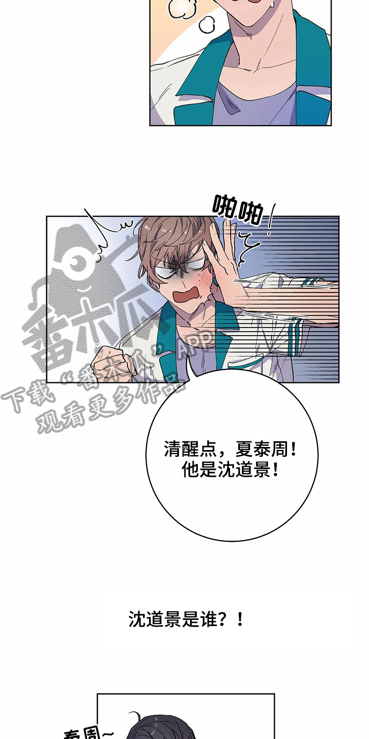 《恋爱斗争》漫画最新章节第27章喜欢免费下拉式在线观看章节第【7】张图片