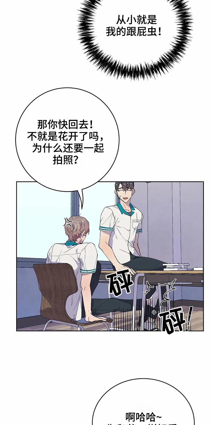 《恋爱斗争》漫画最新章节第27章喜欢免费下拉式在线观看章节第【2】张图片