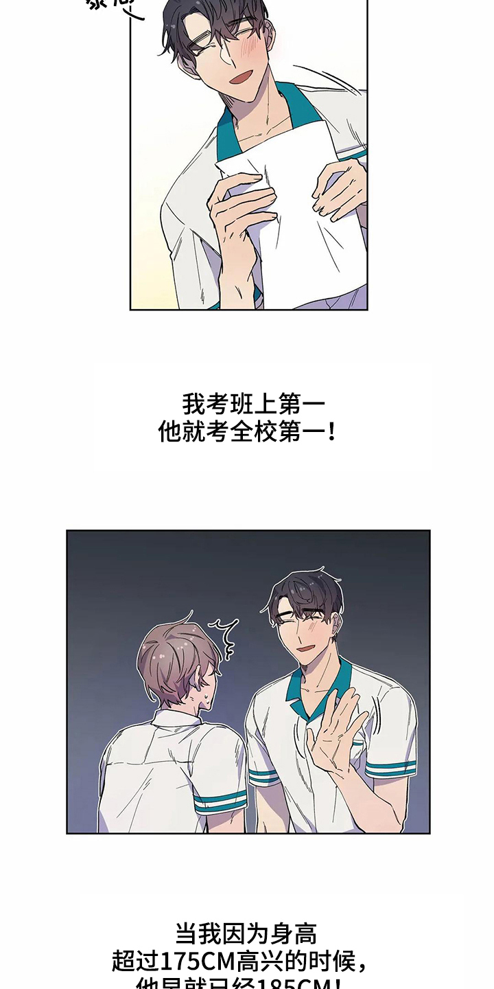 《恋爱斗争》漫画最新章节第27章喜欢免费下拉式在线观看章节第【6】张图片