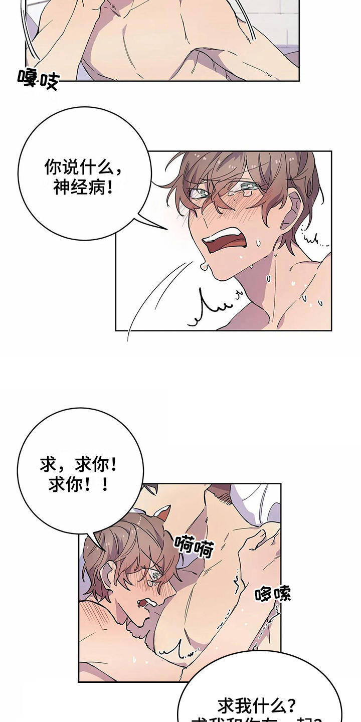 《恋爱斗争》漫画最新章节第27章喜欢免费下拉式在线观看章节第【17】张图片