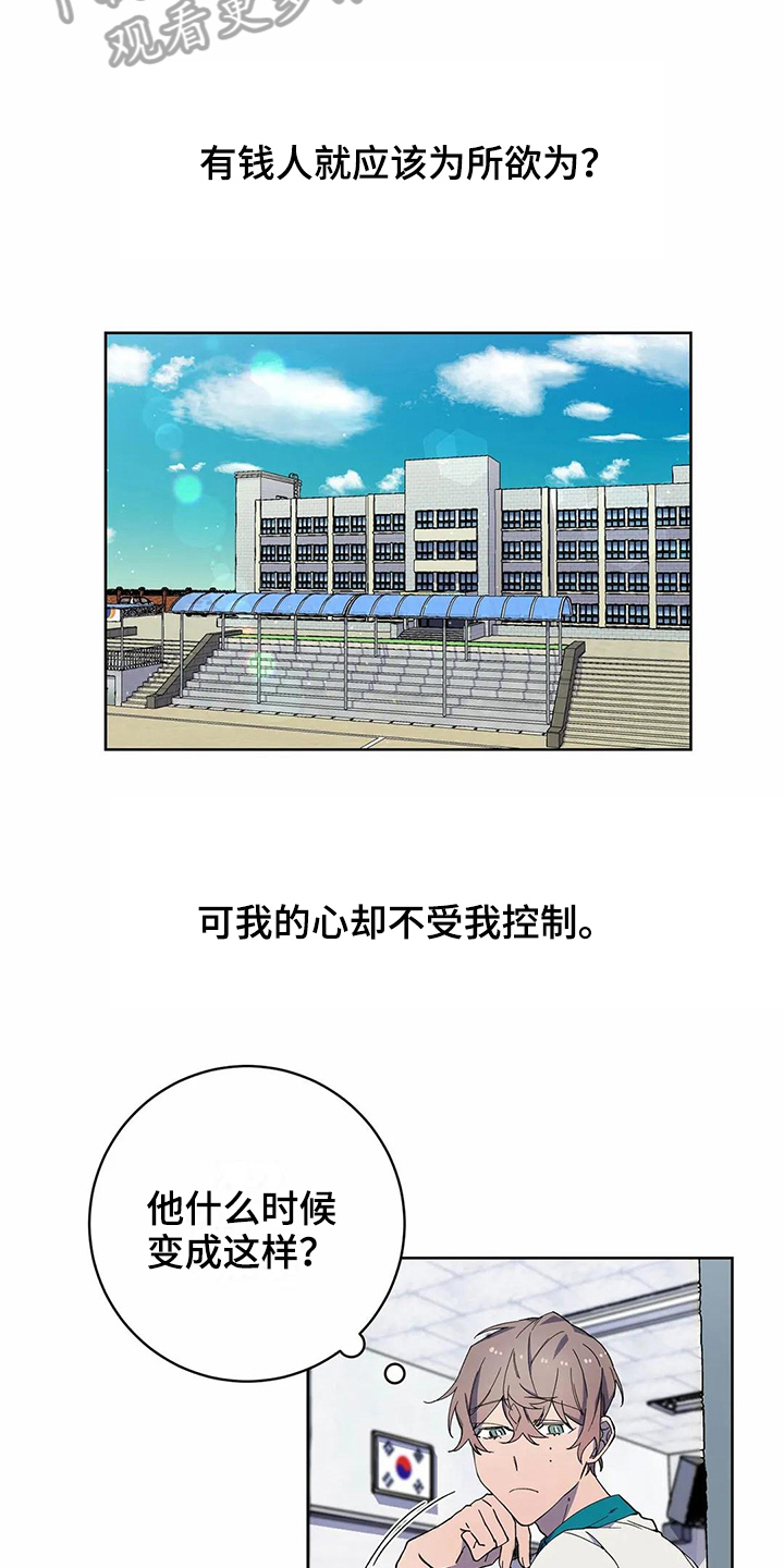 《恋爱斗争》漫画最新章节第27章喜欢免费下拉式在线观看章节第【13】张图片