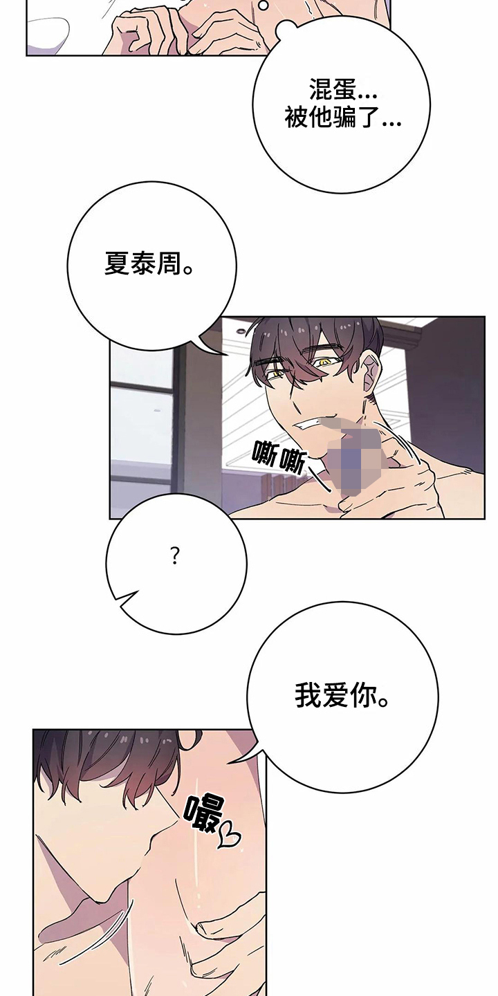 《恋爱斗争》漫画最新章节第27章喜欢免费下拉式在线观看章节第【15】张图片