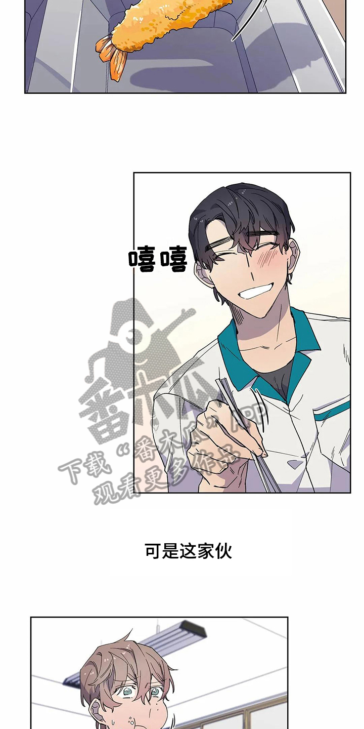 《恋爱斗争》漫画最新章节第28章心动免费下拉式在线观看章节第【10】张图片