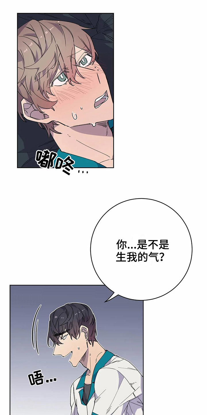 《恋爱斗争》漫画最新章节第28章心动免费下拉式在线观看章节第【3】张图片