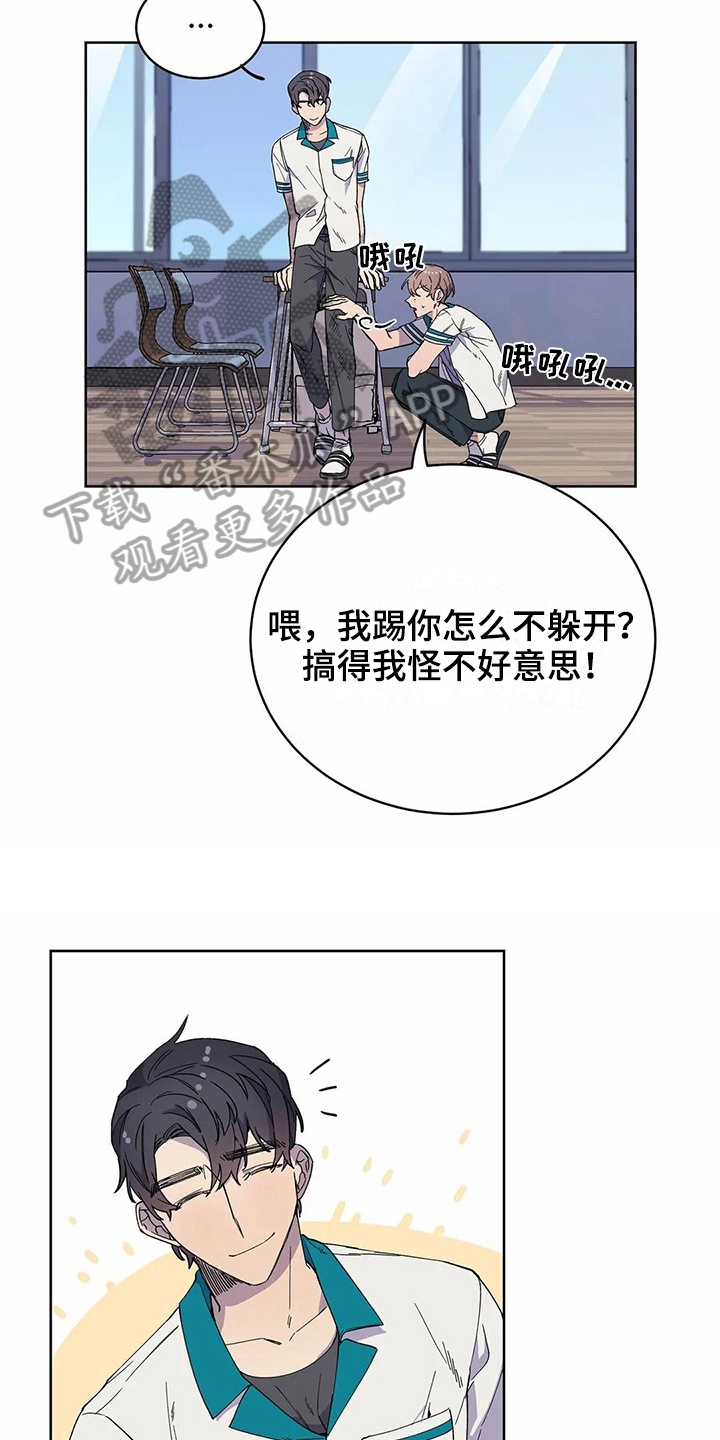 《恋爱斗争》漫画最新章节第28章心动免费下拉式在线观看章节第【15】张图片