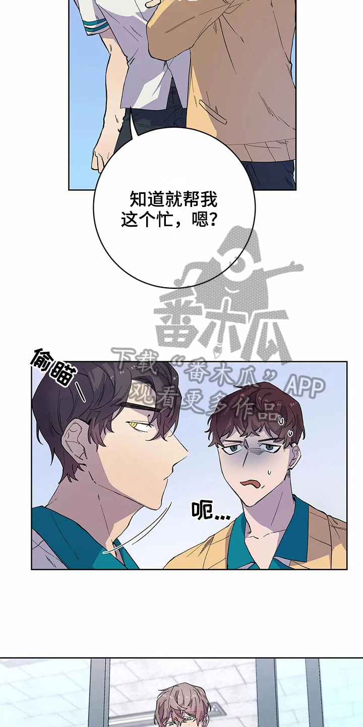 《恋爱斗争》漫画最新章节第29章吸引力免费下拉式在线观看章节第【10】张图片