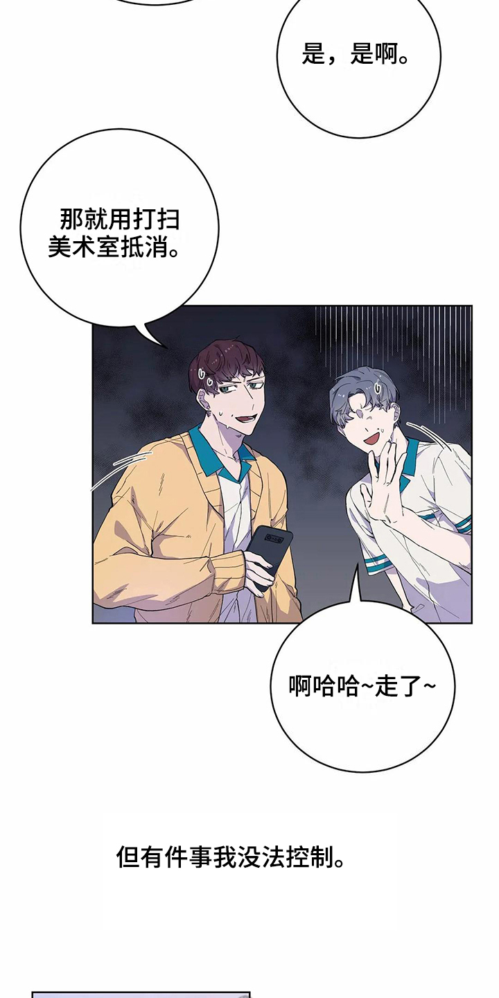 《恋爱斗争》漫画最新章节第29章吸引力免费下拉式在线观看章节第【8】张图片