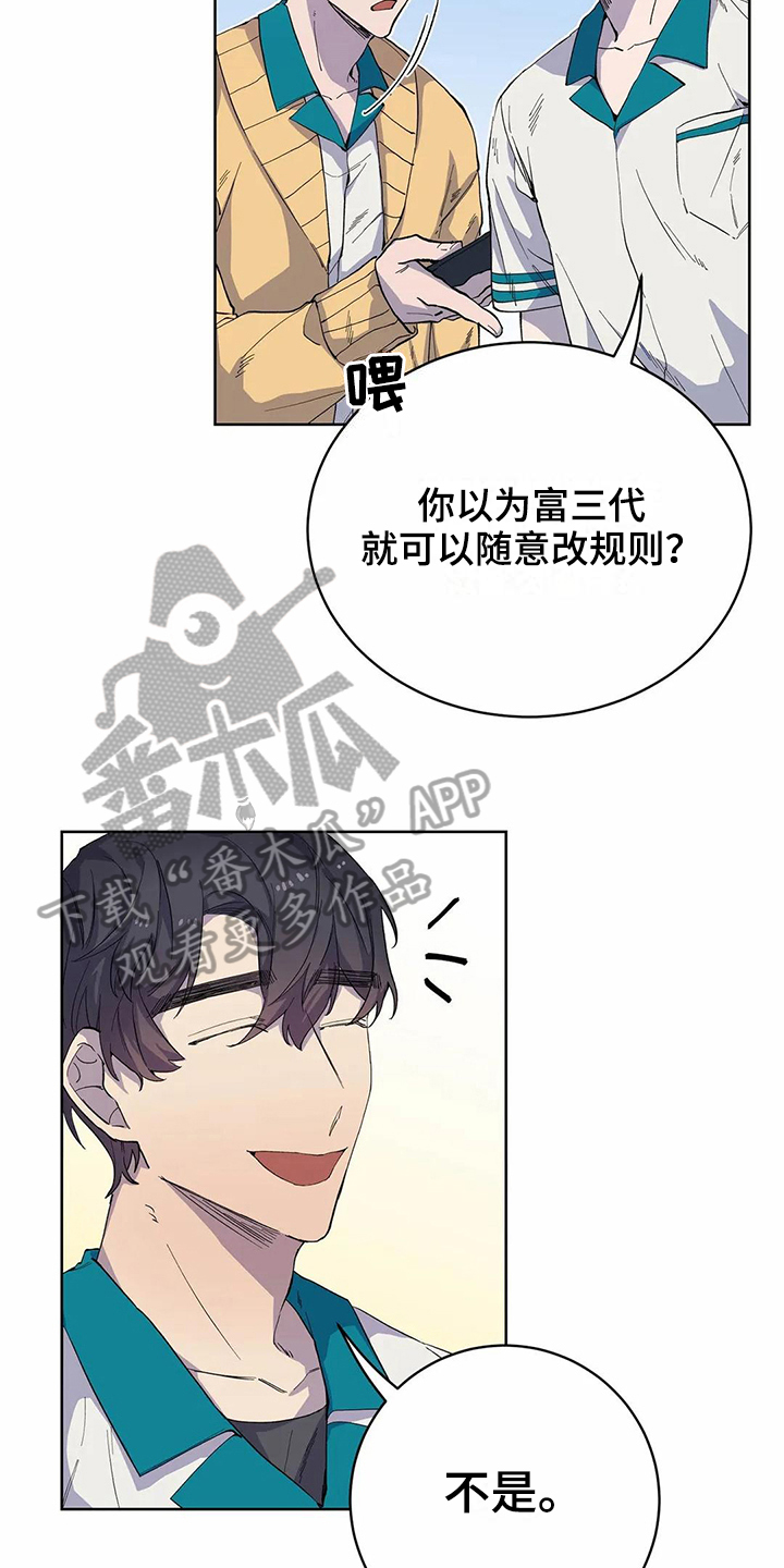 《恋爱斗争》漫画最新章节第29章吸引力免费下拉式在线观看章节第【13】张图片