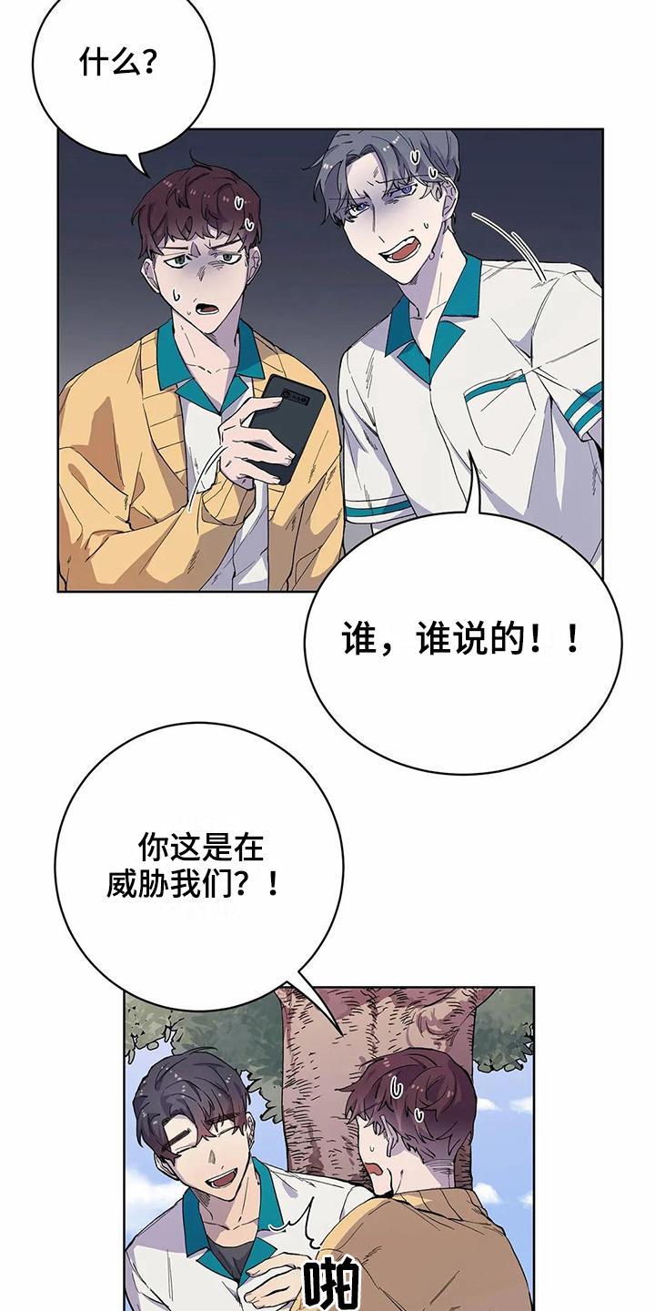 《恋爱斗争》漫画最新章节第29章吸引力免费下拉式在线观看章节第【11】张图片