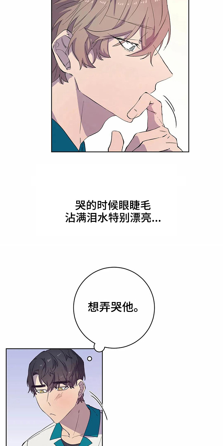 《恋爱斗争》漫画最新章节第29章吸引力免费下拉式在线观看章节第【2】张图片